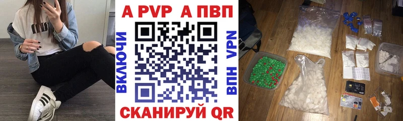 А ПВП Соль Лабинск