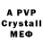 Alfa_PVP Crystall Whizone